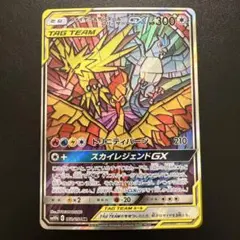 PSA10鑑定済〕ファイヤー&サンダー&フリーザーGX(SA仕様/中国語