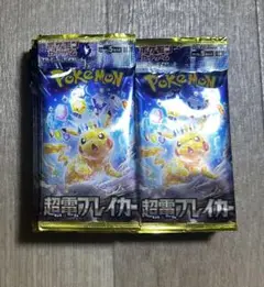 ポケカ バラパック 超電ブレイカー　25パック