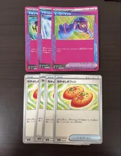 ポケモンカード　ヒーローマント　プライムキャッチャー　なかよしポフィン