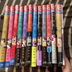 恋と弾丸 全12巻セット