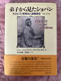2025年最新】弟子から見たショパンの人気アイテム - メルカリ