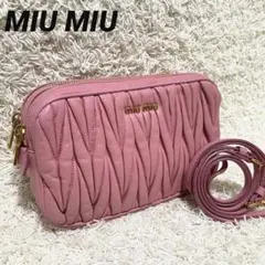 美品 MIUMIU ミュウミュウ マテラッセ ショルダーバッグ ダブルファスナー