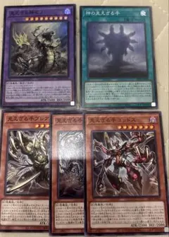 遊戯王カード ヘカトンケイル デッキパーツセット