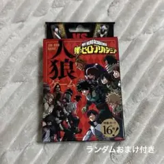 【ヒロアカ】　人狼ゲーム　特製カード16枚　新品未使用