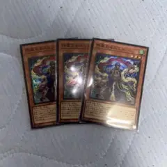 遊戯王　絢嵐たるスエン　スーパーレア　3枚セット