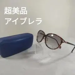 269 超美品　アイブレラ　EB-23　トータス サングラス 鼈甲柄　度無し