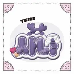 ぷっくりネームボード TWICE サナ
