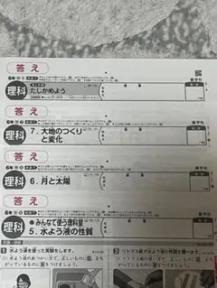 6年生　理科テスト、答え　2学期