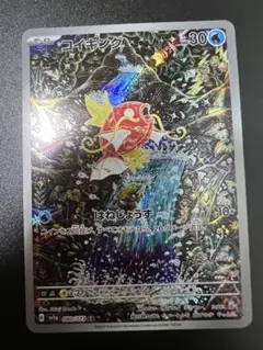 美品 コイキング AR SV1a トリプレットビート 080/073