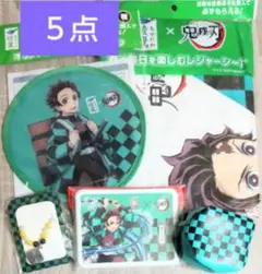 新品 未使用 鬼滅の刃 竈門炭治郎 グッズ 計5点セット