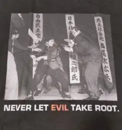 【歴史的瞬間】浅沼稲次郎暗殺事件 Tシャツ 歴史 右翼