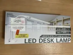 【新品・未開封】オーム電機 LEDデスクランプ