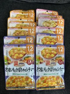 12ヶ月の離乳食　和光堂ベビーフード13点