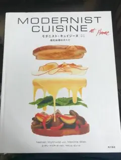 モダニスト・キュイジーヌ Modernist Cuisine: The Art & Science of Cooking: Myhrvold