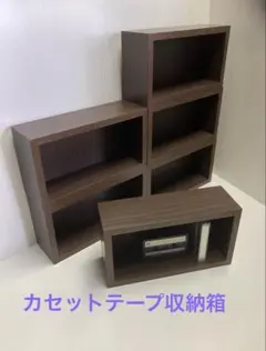 日本製　カセットテープ収納箱6個　新色　濃いめのダーク　趣味