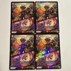 ボルシャック・ドラゴン　決闘者チャージャー　プロモ　4枚セット