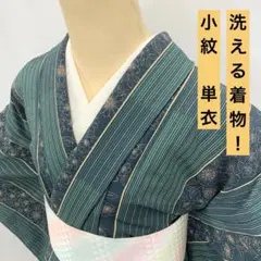 【売切値下げ】508mku14☆洗える着物！小紋 単衣 縦縞 花 青緑系☆美品