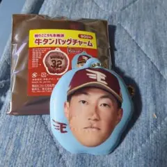 小深田0牛タンバッグチャーム