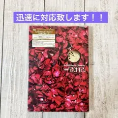 Acid Black Cherry 2012 Live DVD 初回盤