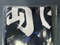 【匿名配送】満田誠　バンダナ