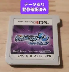 3DSソフト ポケットモンスター ウルトラムーン