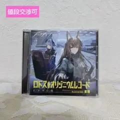 アークナイツ ドラマCD オリジニウムレコード