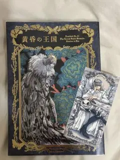 黄昏の王国 第12回本フェチ大賞 特別紹介「黄昏の王国」羽海野チカ様［海の
