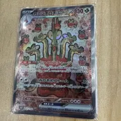 ポケモンカード カミツオロチex SAR