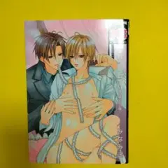 BLコミック漫画 SWEET～彼の甘い甘い味～ みなみ遥