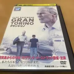 GRAN TORINO DVD クリント・イーストウッド　レンタル落ち