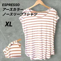 アースカラー✨️ESPRESSO 【XL】ストライプ ノースリーブ Tシャツ