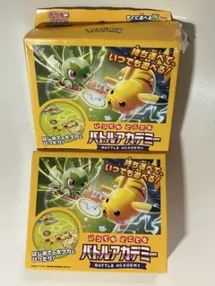 バトルアカデミー 2 box