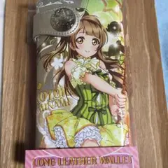2025年最新】ラブライブ ウォレット ことりの人気アイテム