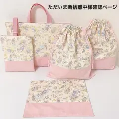 ただいま断捨離中様確認ページ