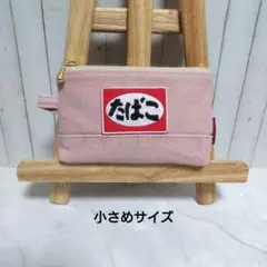 ポーチ　たばこケース　たばこポーチ　IQOSケース　タバコポーチ　デニムリメイク