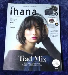 ihana 2017 AUTUMN & WINTER Vol.2