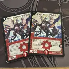 ディープパープルドラゴン