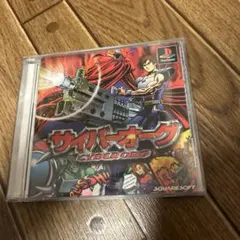 PS　サイバーオーグ
