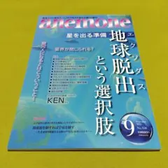 anemone　2025年 9月号