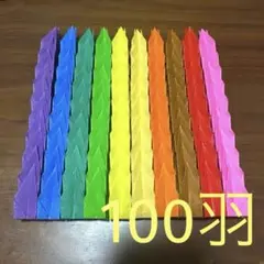 23 折り鶴 100羽