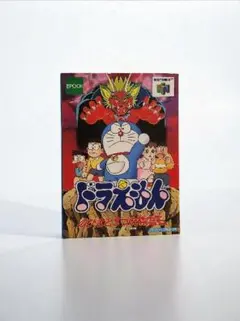 ドラえもんのび太と3つの精霊石