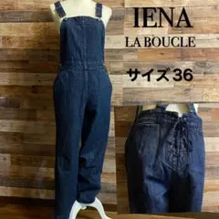 IENA LA BOUCLE レースアップ デニム オーバーオール Sサイズ