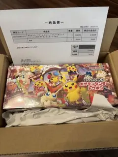 ポケモンセンタートウホク スペシャルBOX