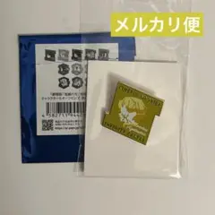 鬼滅の刃 無限城 キャラクターモチーフピンズ 第一弾 我妻善逸　善逸