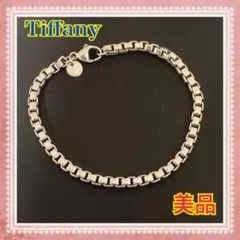 美品✨ TIFFANY&CO ティファニー ベネチアンシルバーブレスレット