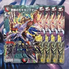 72379 禁断のモモキングダム