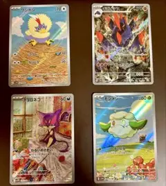 ポケカ　ARまとめ売り４枚セット