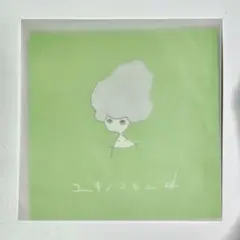 2016年ライブ限定配布CD 青葉市子 ユキノコロニヰ 直筆サイン レア盤