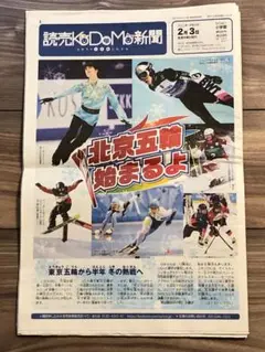 受験に!読売KoDoMo新聞 2022/2/3-11/24分 ※6/30のみ抜け