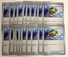 【まとめ売り】ポケモンカード ネストボール 20枚